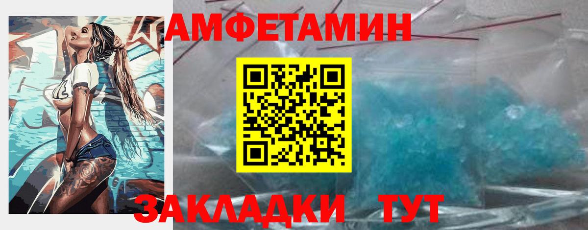 АМФЕТАМИН 98% Гатчина