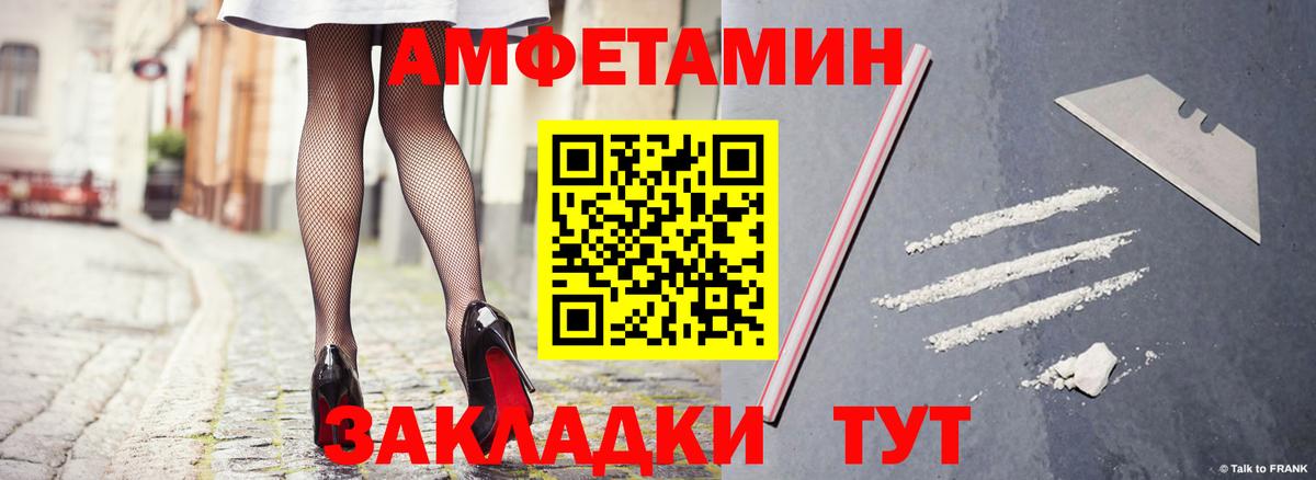 Амфетамин  Вход с VPN  Гатчина  АМФЕТАМИН VHQ 