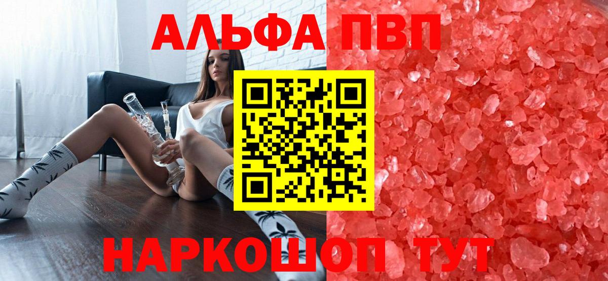 А ПВП СК КРИС  А ПВП Соль  Alfa_PVP Соль  Гатчина  Вход с VPN 