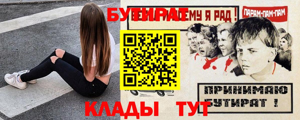 Гатчина  БУТИРАТ жидкий экстази  Вход с VPN 