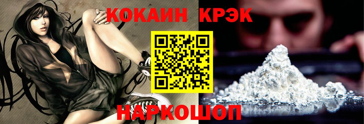 COCAIN Эквадор  Кокаин 97%  Гатчина  Вход с VPN 