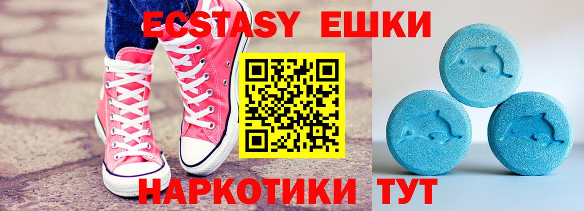 Гатчина  ЭКСТАЗИ  Вход с VPN  цены   Экстази VHQ 