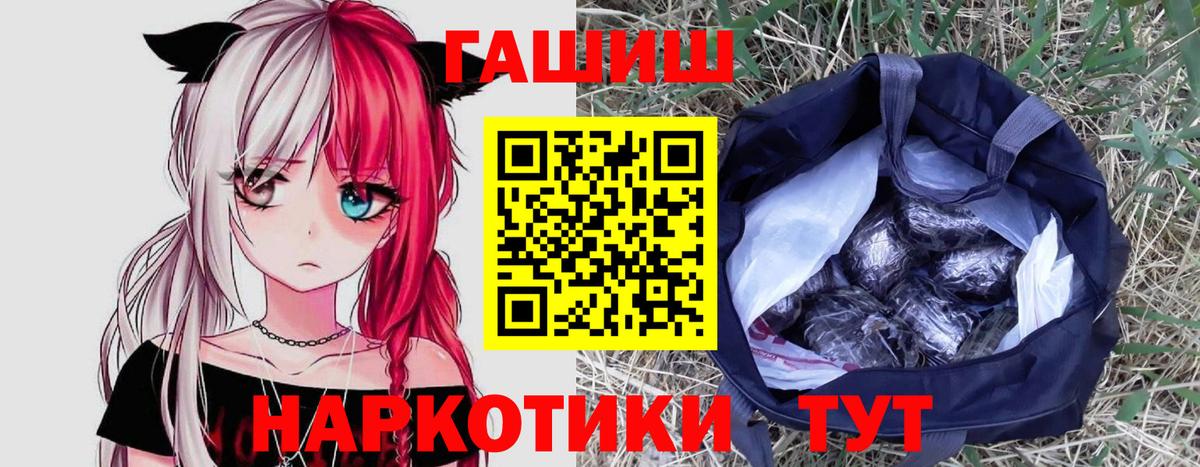 ГАШИШ Premium  Вход с VPN  купить закладку  Гашиш гашик  Гатчина 