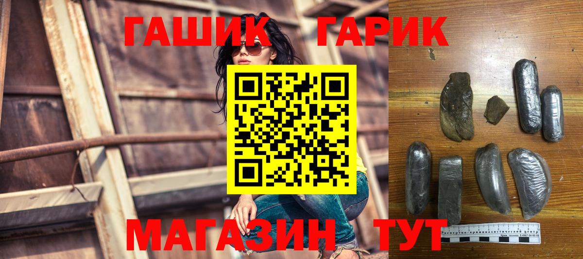 Гашиш убойный Гатчина