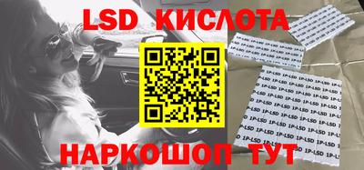 марки lsd Кулебаки