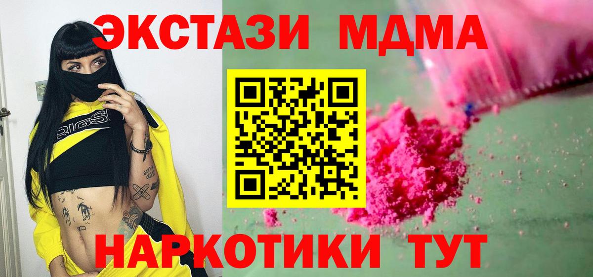 Гатчина  МДМА Molly  Вход с VPN 