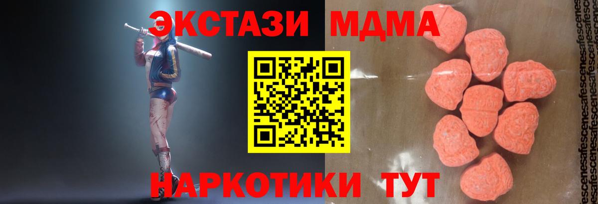 MDMA кристаллы Гатчина