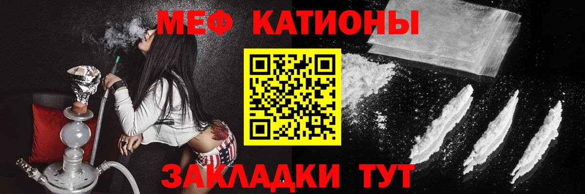 Меф  что такое наркотик  Вход с VPN  Гатчина  МЯУ-МЯУ мяу мяу 