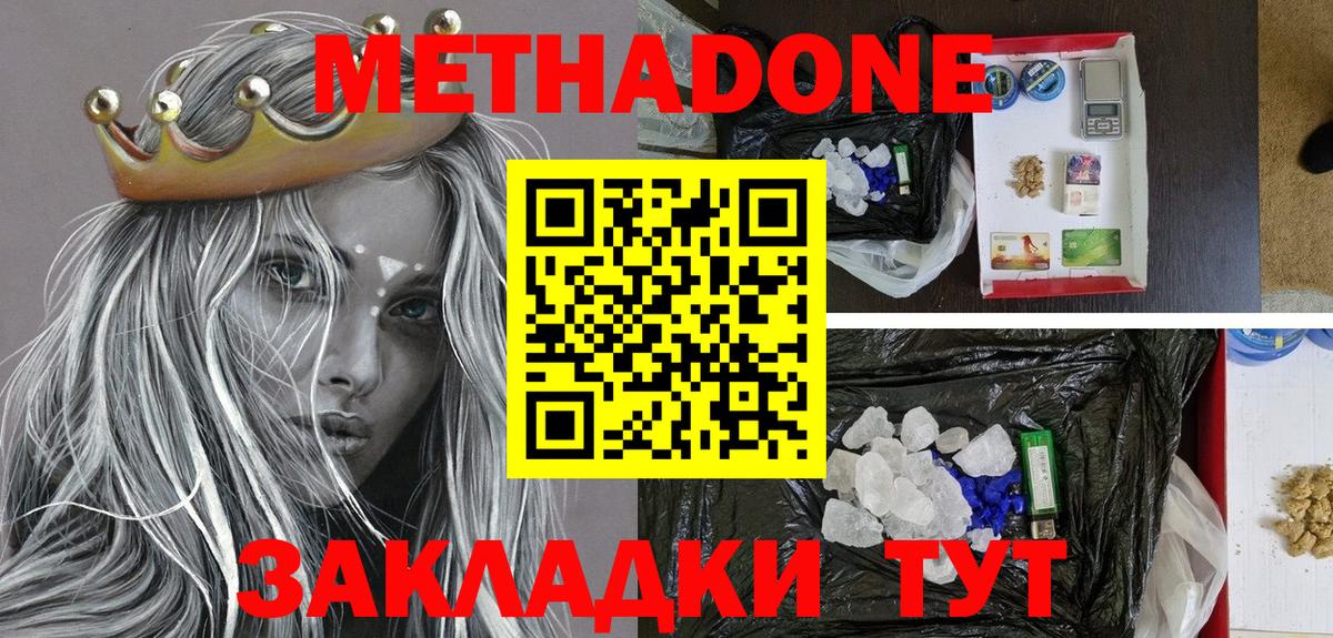 МЕТАДОН VHQ Гатчина