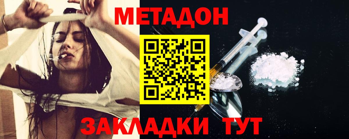 Метадон мёд  Вход с VPN  Гатчина 