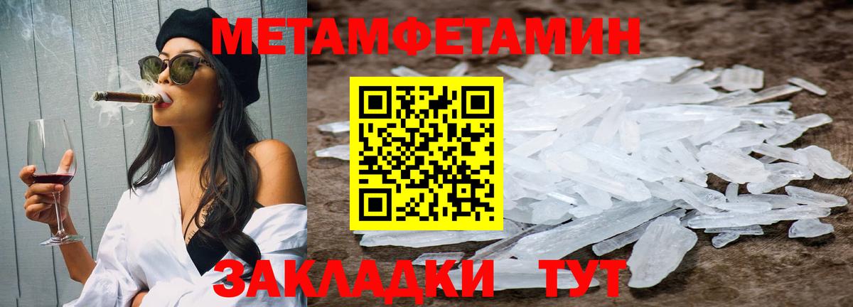 Гатчина  МЕТАМФЕТАМИН  Вход с VPN  Первитин пудра 