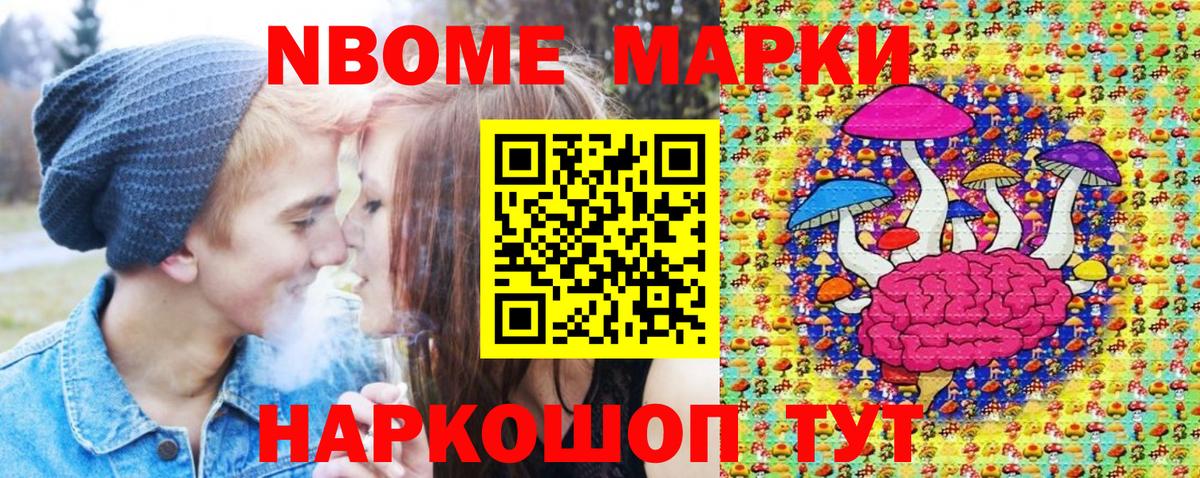 Марки NBOMe 1,5мг  Вход с VPN  Марки NBOMe 1,5мг  Марки N-bome  Гатчина 